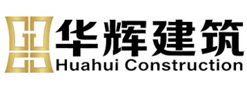 江苏华辉建筑装饰工程有限公司
